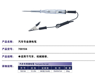 雷諾工具感應數顯測電筆 精準測量，電工必備